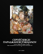 Каталог робіт Сергія Параджанова