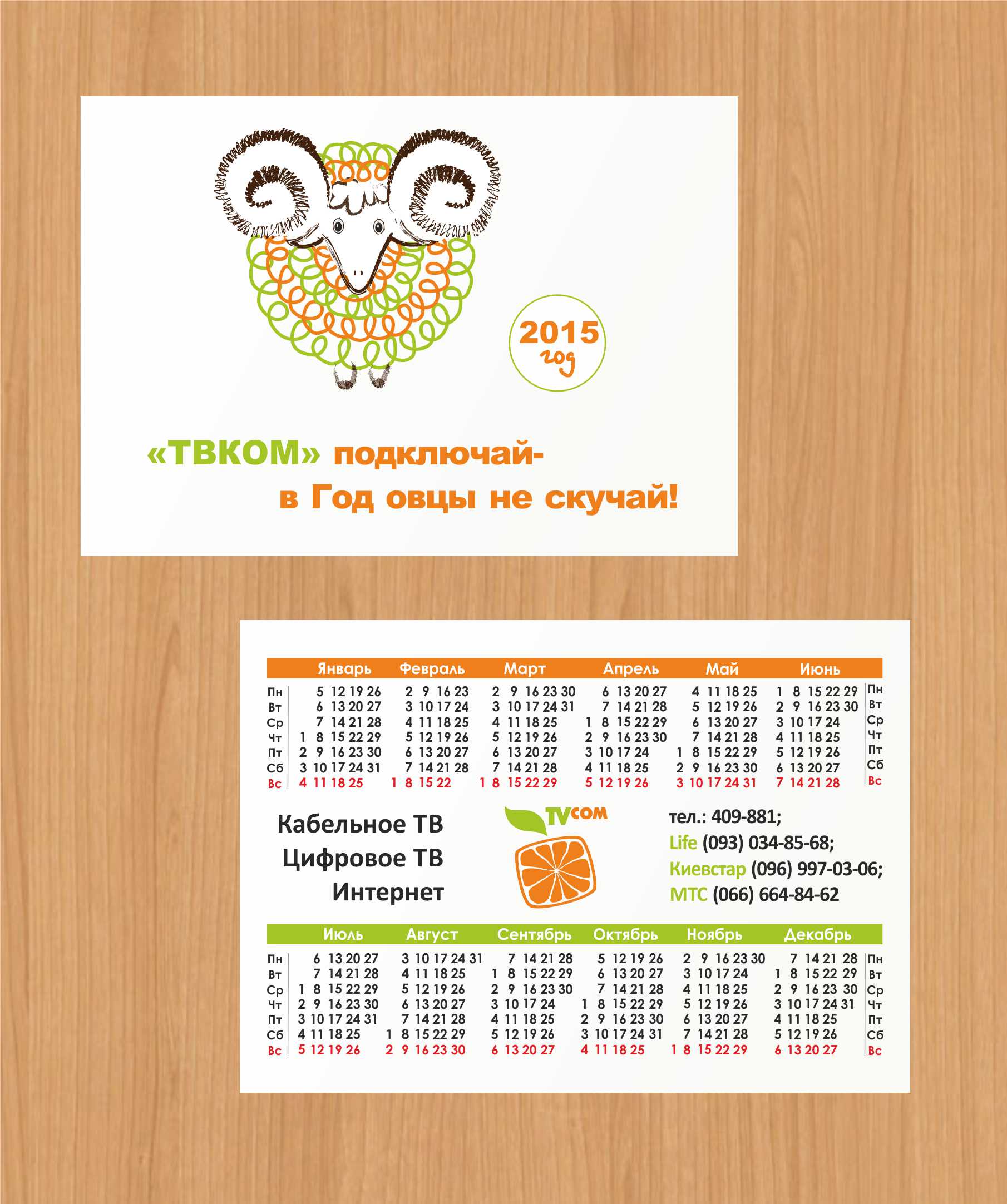 тв ком