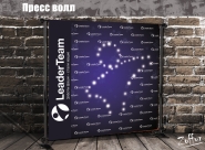 Пресс волл на корпоратив