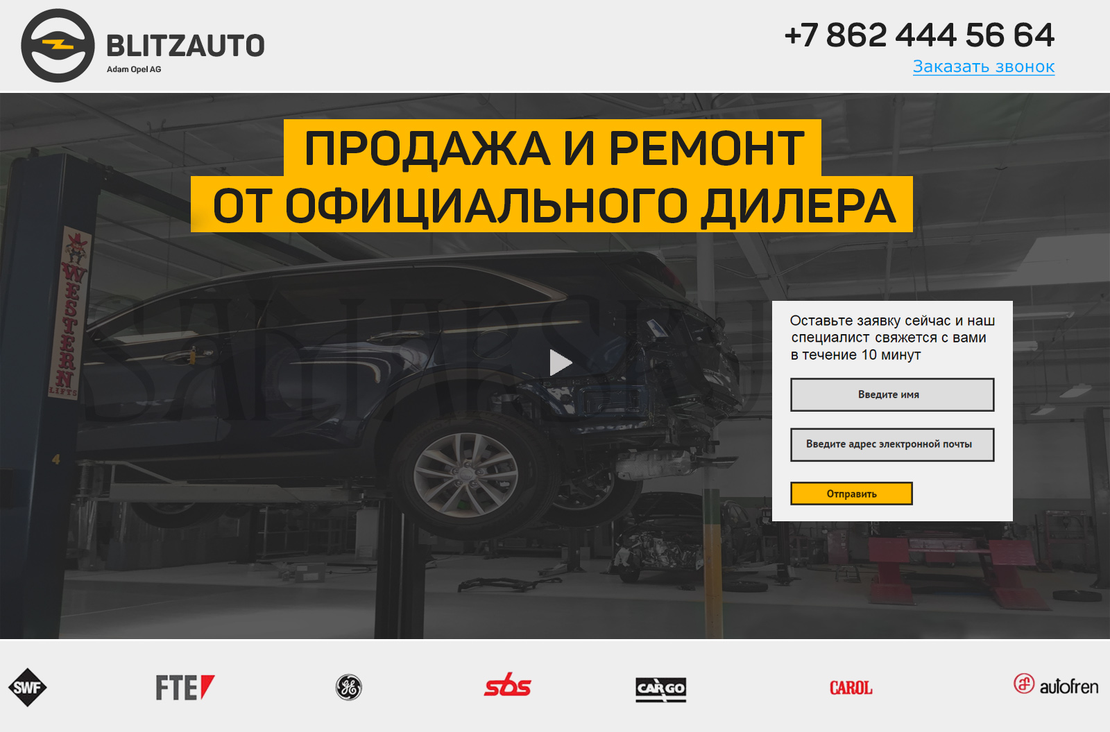 Лэндинг Авто