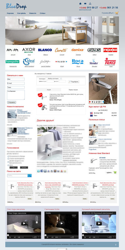 Каталог сантехники