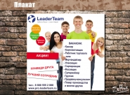 Плакат