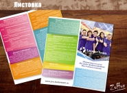 Буклет