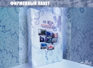 Фирменный пакет