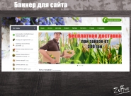 Баннер