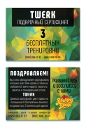 Сертификат для танцевальной школы