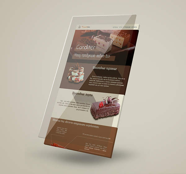 Landing page для предприятия "Conditer"