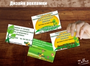 Визитка