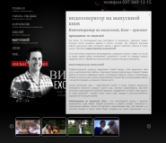 Сайт Видео Студии