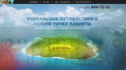 Заказ туров