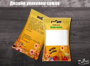 Упаковка семян