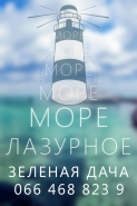 Рекламная листовка для мини гостиницы