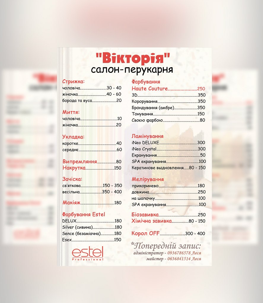 прайс-лист