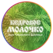«Кедровое Молочко» от производителя
