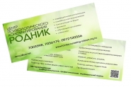флаер