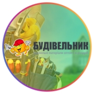 "Будівельник"