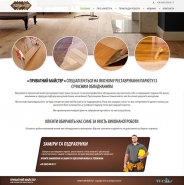 Розробка сайту, Сайт візитка