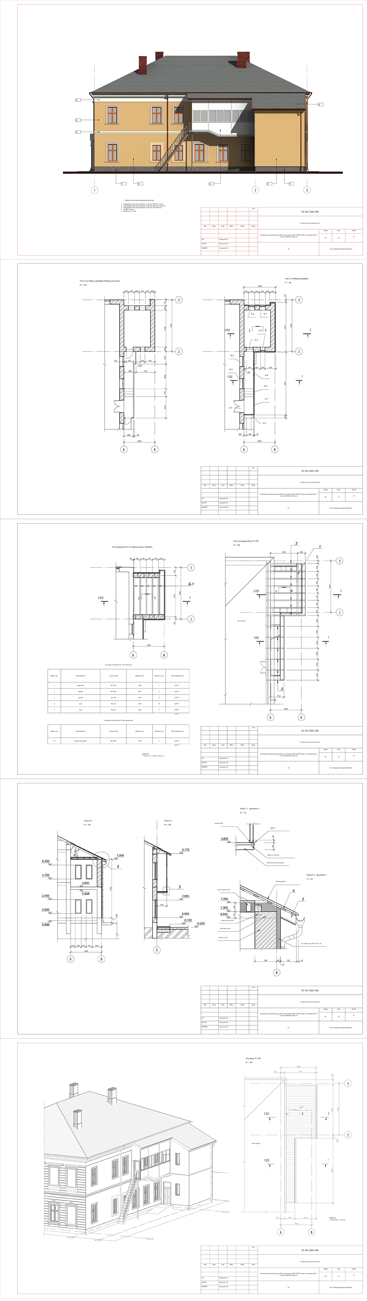 Капитальный ремонт фасада школы