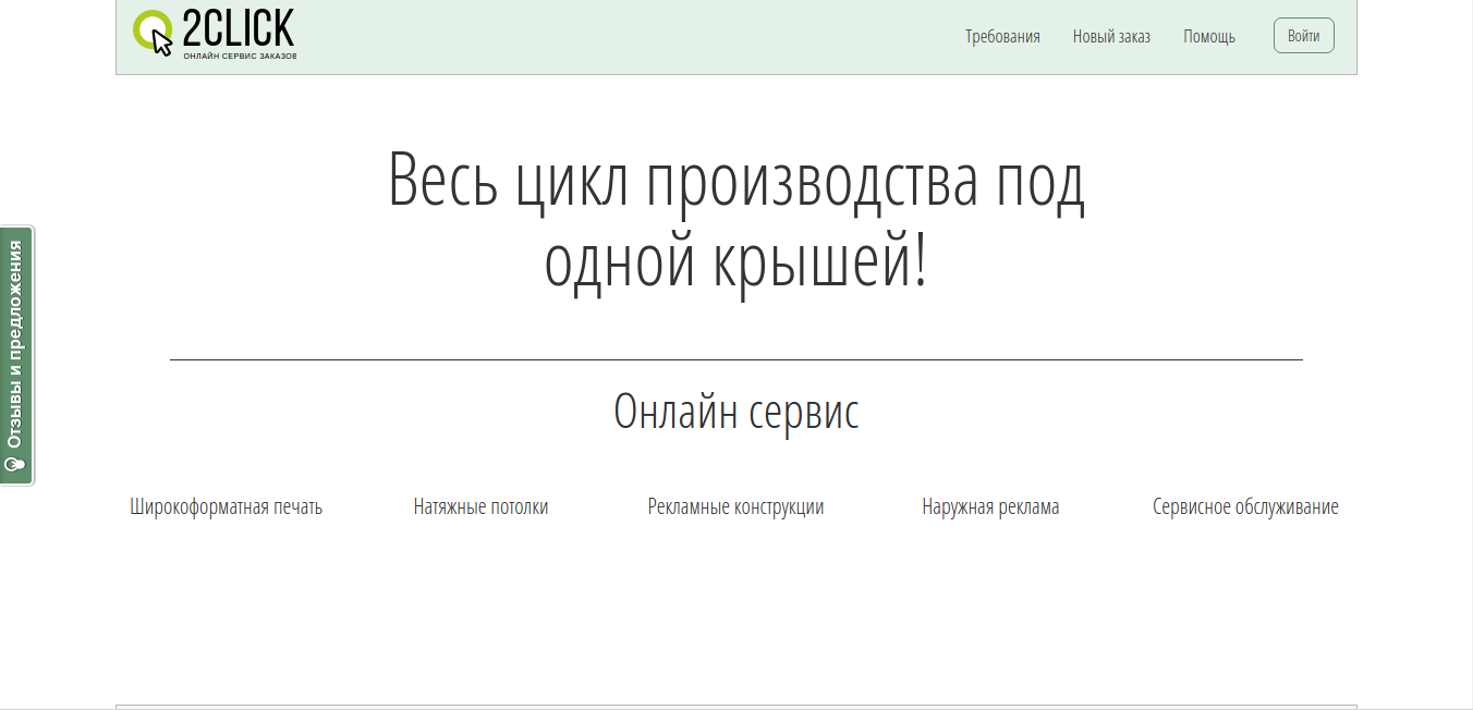 Интернет-магазин под ключ