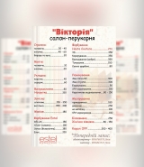 прайс-лист