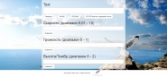 Синтезатор голоса на Javascript