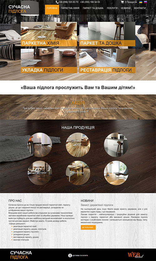 Розробка сайтів, інтернет магазинів, каталогів