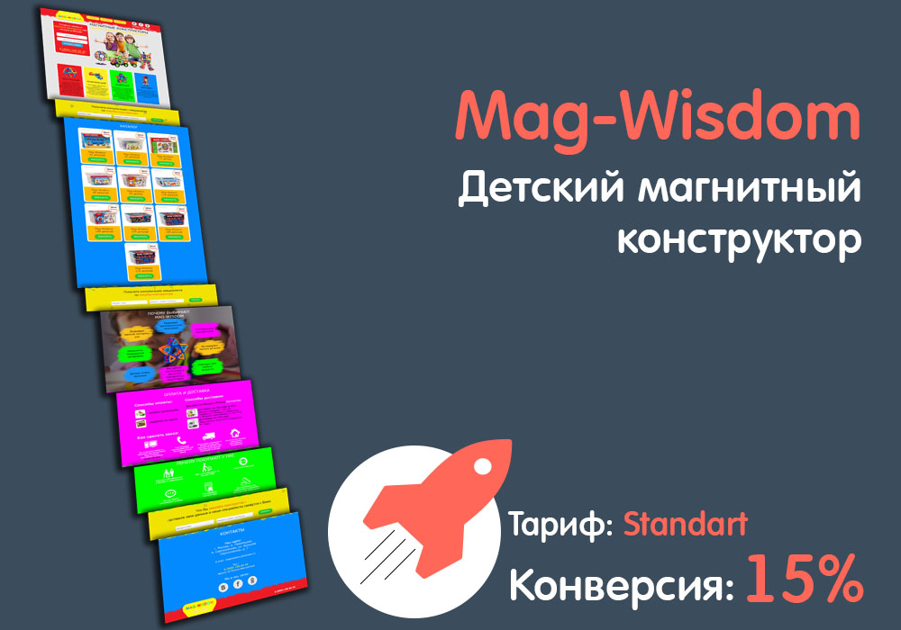 Magwisdom