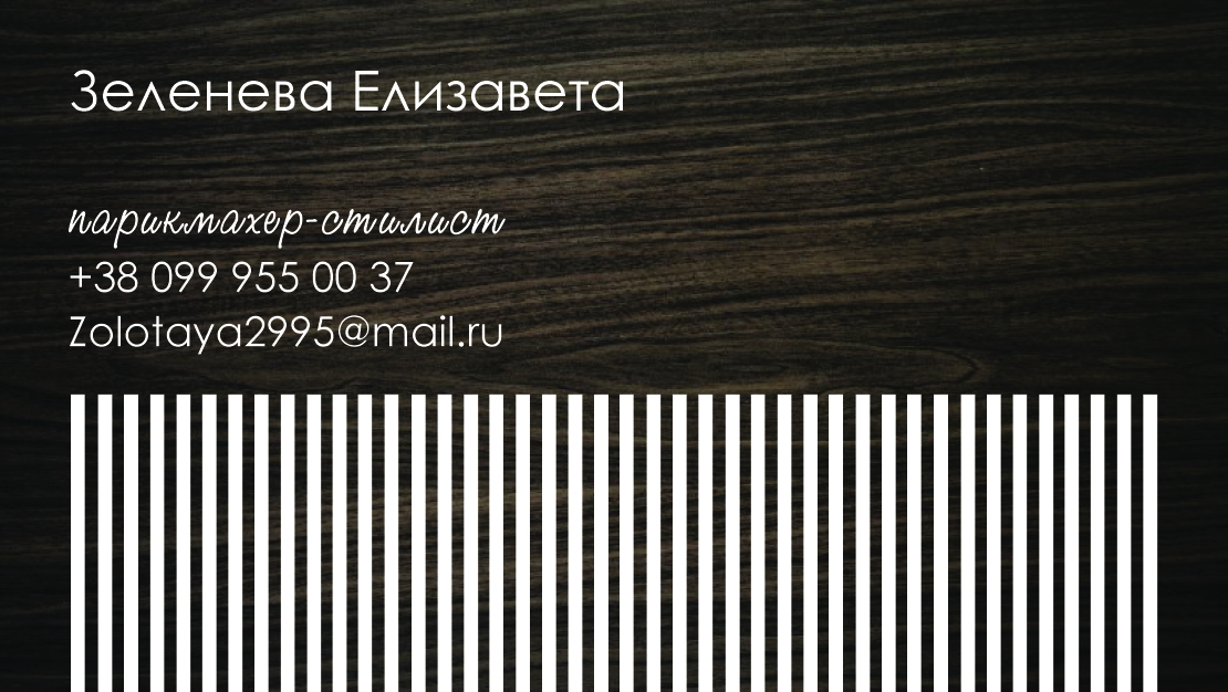 визитки