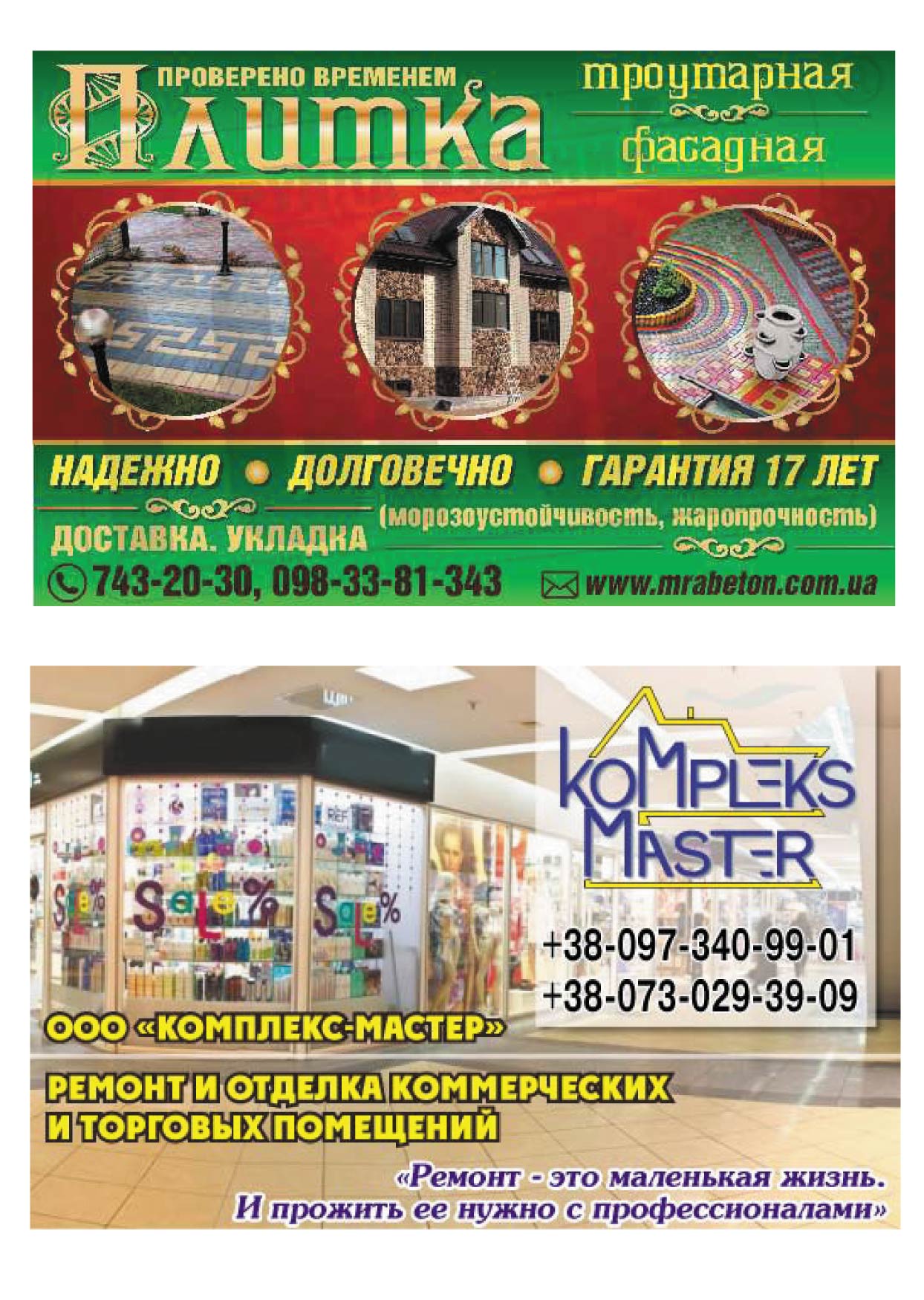 размещение в журнале 
