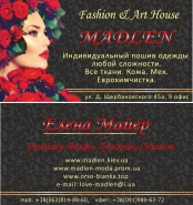 Дизайн ателье