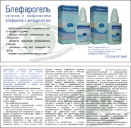 листовки двусторонняя, евроформат