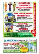 Размещение в журнале