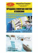 Размещение в журнале