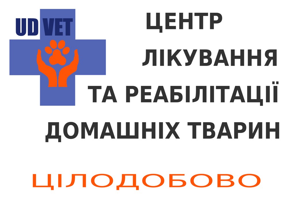 Вывеска для ветеринарной клиники