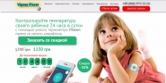 Therm-Store