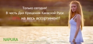 Крещение