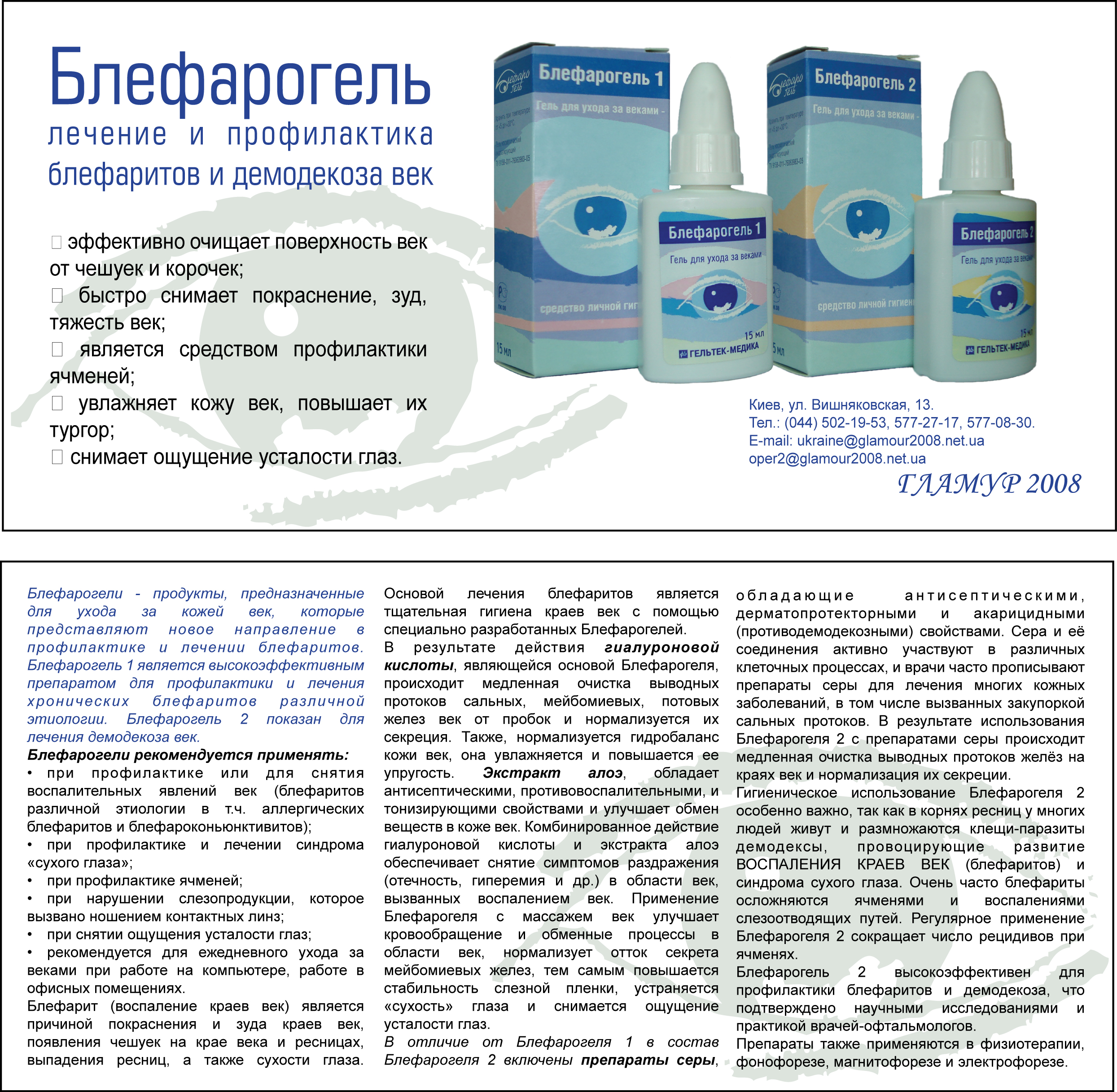 листовки двусторонняя, евроформат