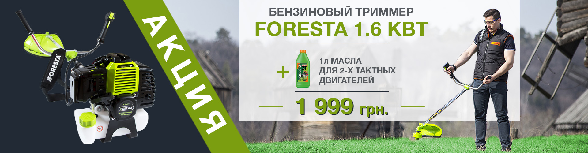 Баннера для посадочной страницы El Instro