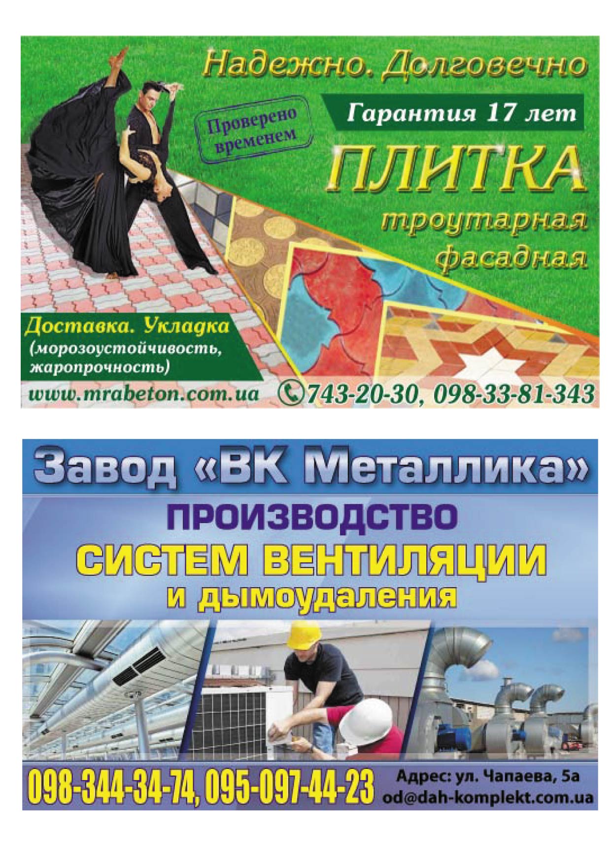 Размещение в журнале 