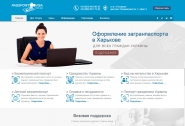 Паспорт-Виза