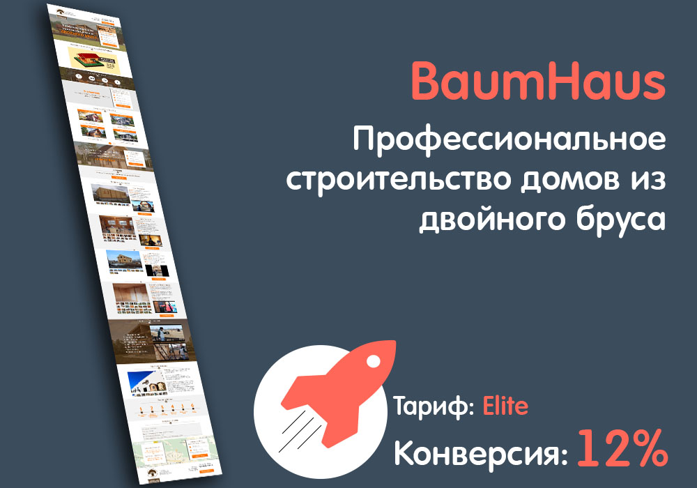 BaumHaus