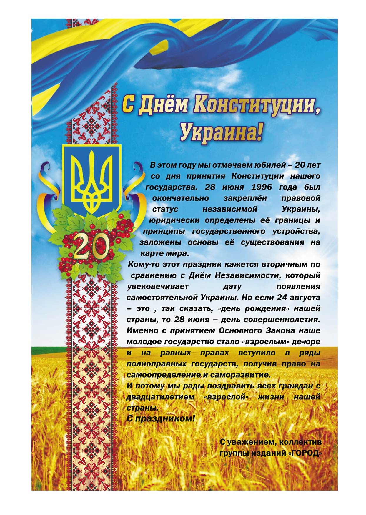 Размещение в журнале