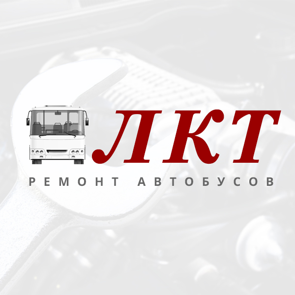 ЛКТ
