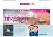 Молодежный лагерь