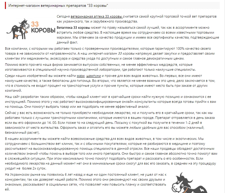 Текст на главную страницу Интернет-магазина