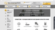 SEO продвижение сайта по Украине 