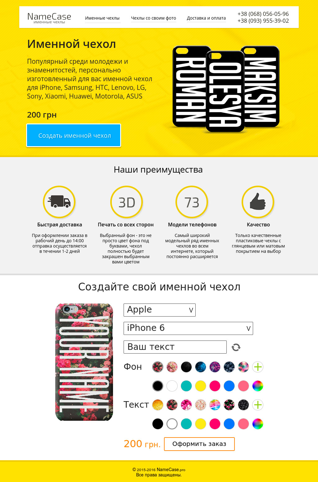 NameCase