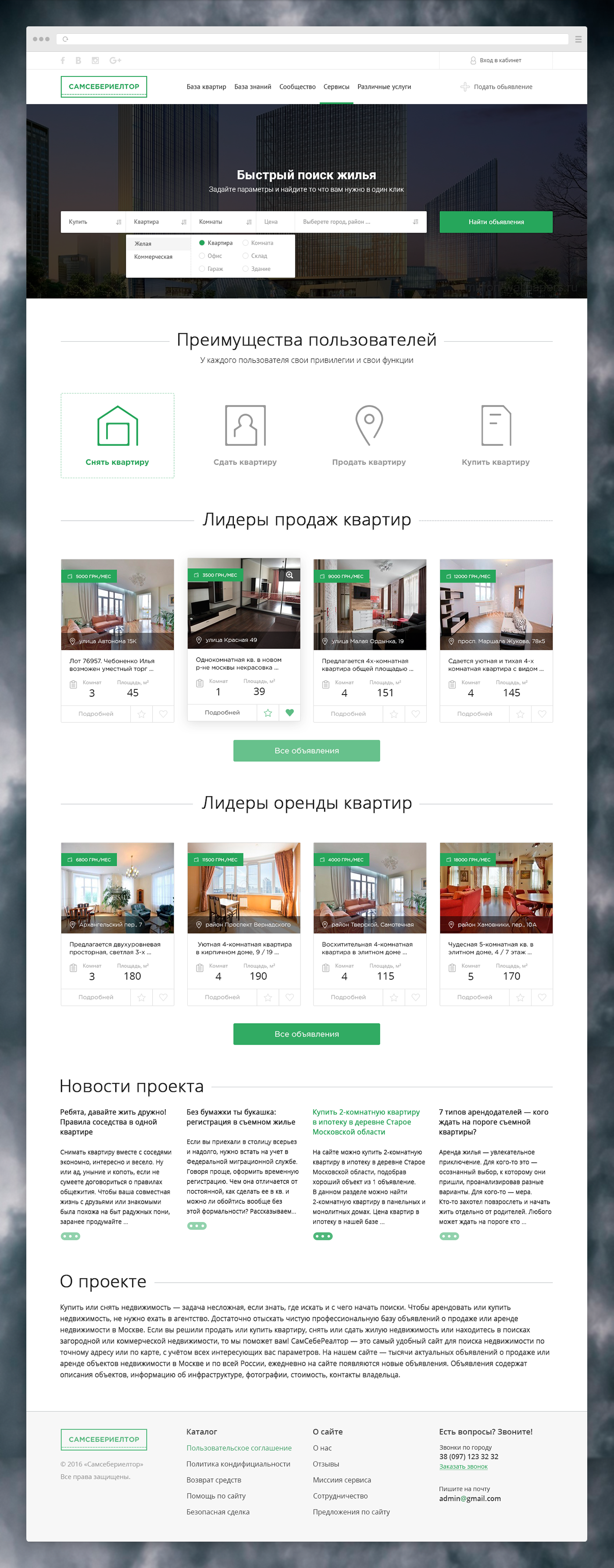 СамСебеРиелтор