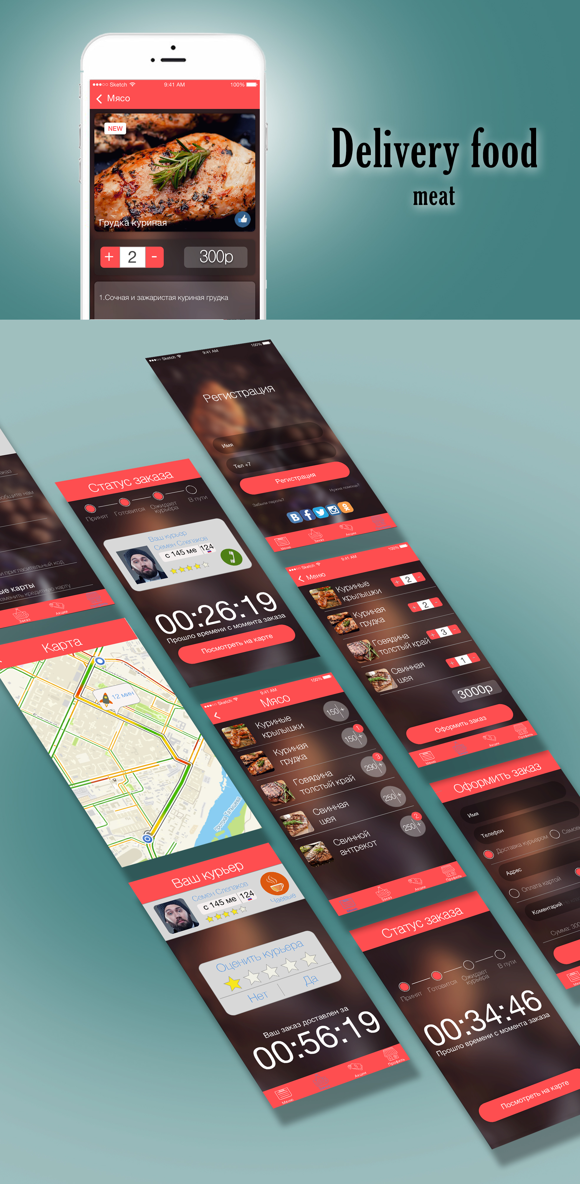 доставка мяса