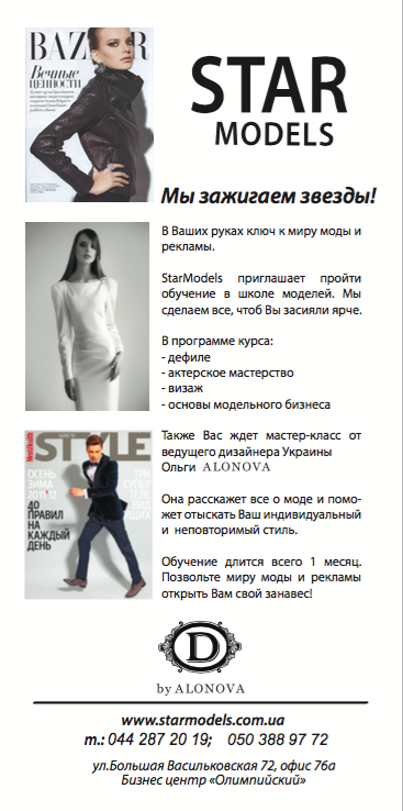 Еврофлаер (2 сторона)
